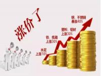 最近不銹鋼一直漲，家裝用不銹鋼裝飾管也身價(jià)抬高